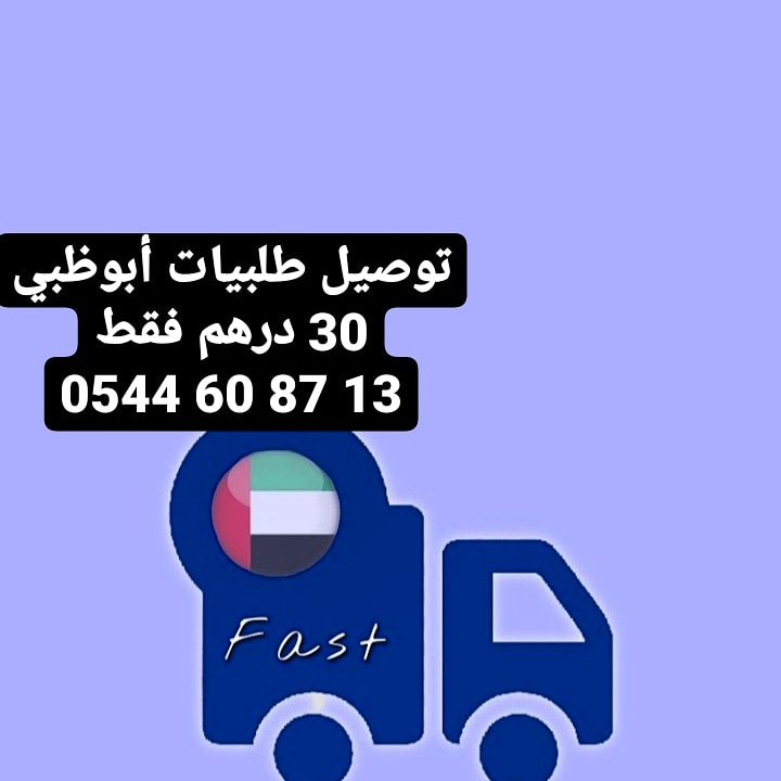 Home Delivery Service Abu Dhabi (home_dhabi) Twitter