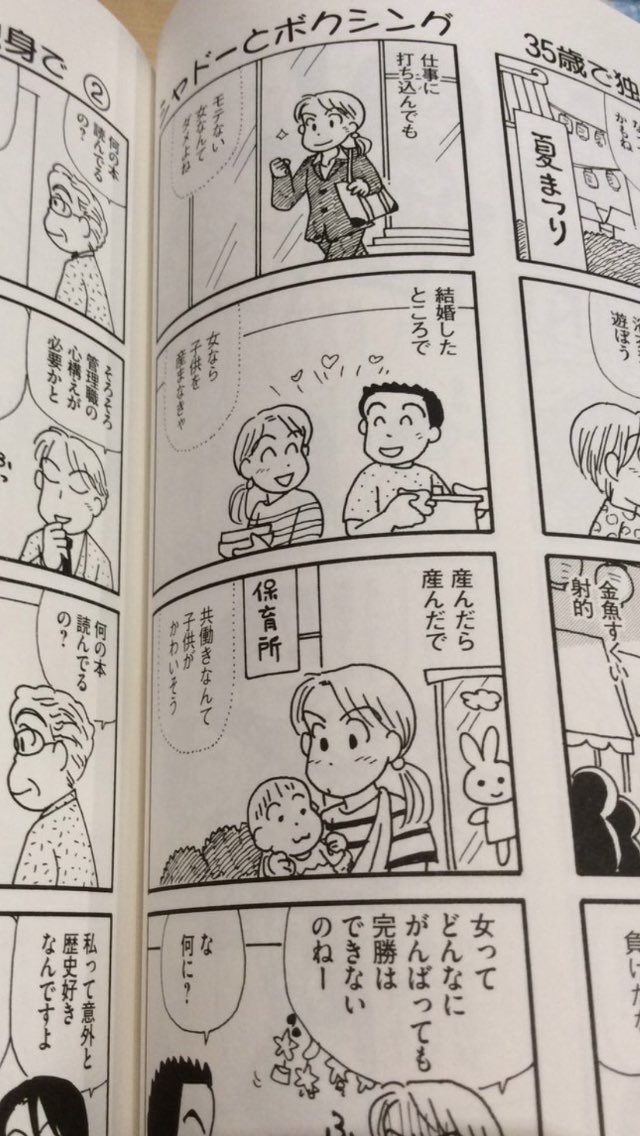 Ol進化論 Ol進化論
