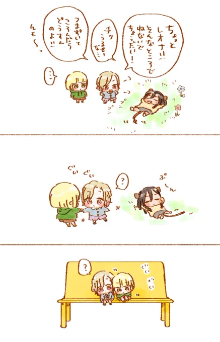 かまって 