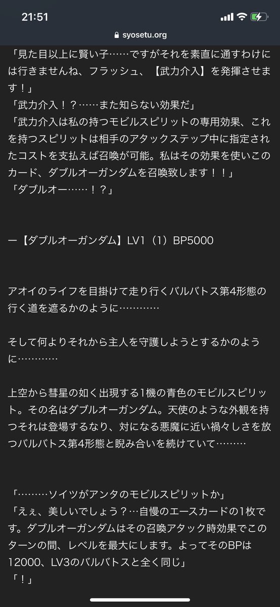 バルバトスのtwitterイラスト検索結果