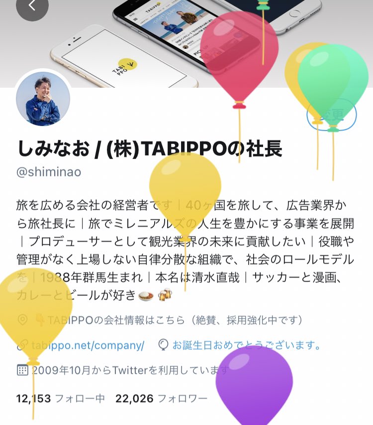 shiminao's tweet photo. 33歳になりました。

3月9日、流れる季節の真ん中が誕生日です。昭和に生まれて、気がついたら令和で、33歳のおっさんです🙋‍♂️

この1年は、Twitterの世界にたくさん救われたなと思ってます...

みなさま、これからも清水直哉を宜しくお願いします！

#33歳おめでとうしみなお https://t.co/rrlQkf9h9m