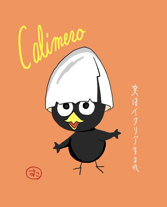 カリメロイラストのtwitterイラスト検索結果 カリメロイラストのtwitterイラスト検索結果