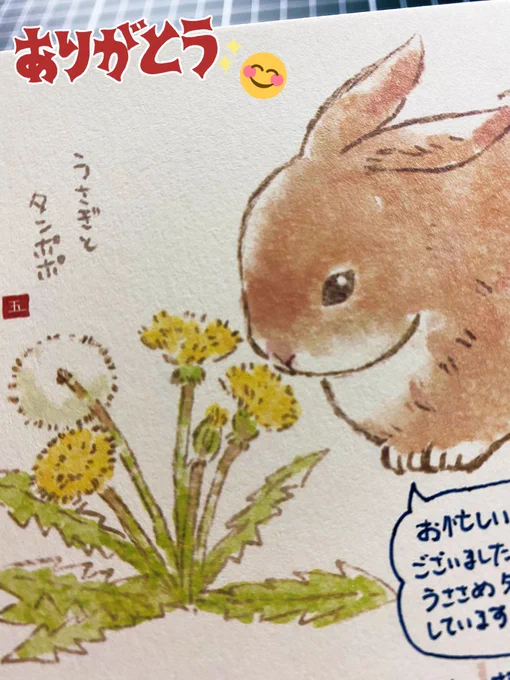 編集部よりお葉書転送して頂きました!最終話読んで下さりありがとうございました🙇‍♂️ほんとに今は抜け殻みたいな気分ですが、まだ作業が残ってるのでお知らせができる日をお待ち下さい😉うささめ先生グッズも何か〜!!何が作りたいです!!グッズ化も頑張りますね💪🐰 