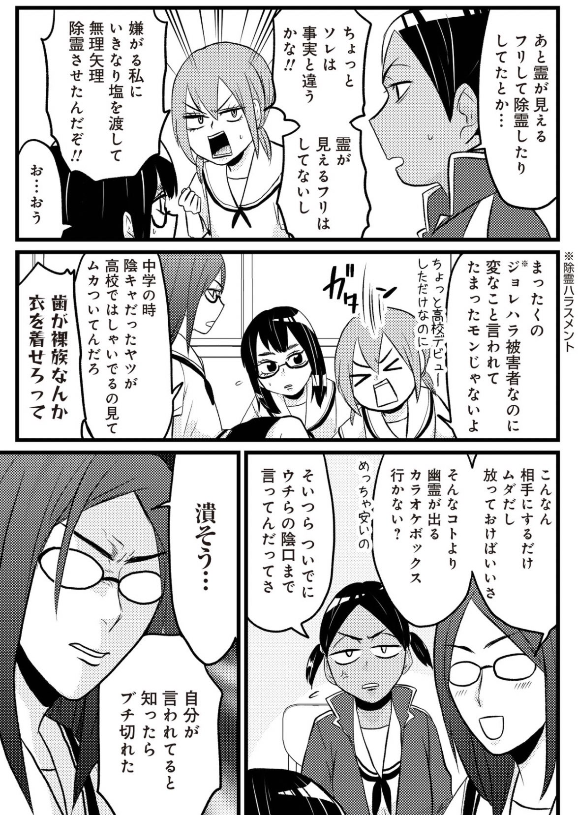 島袋全優 腸鼻5巻9 9発売 脱 陰キャで事故プロデュース 第7話 が公開されました 高校の時に謎に嫌がらせされた時の話です 友達ガチャssr引いた気がします マキノちゃんは結婚しており前に飲み会でめっちゃ悪酔いしてましたが顔はアラサー 島袋全優 腸鼻5巻9 9発売 脱 陰キャで事故プロデュース 第7話 が公開されました 高校の時に謎に嫌がらせされた時の話です 友達ガチャssr引いた気がします マキノちゃんは結婚しており前に飲み会でめっちゃ悪酔いしてましたが顔はアラサー
