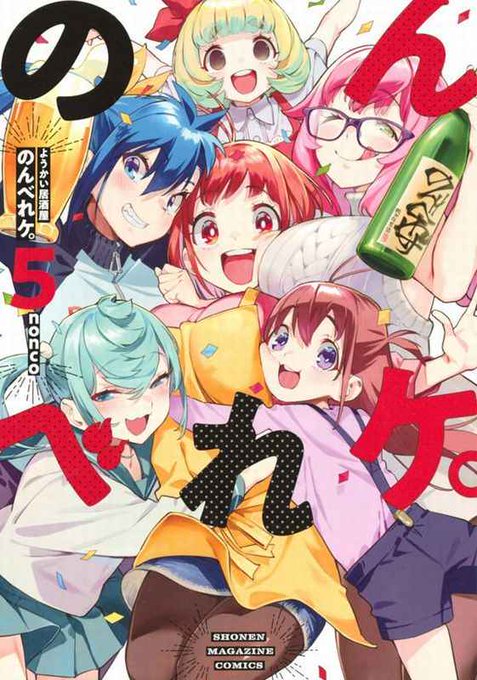 ようかい居酒屋のtwitterイラスト検索結果