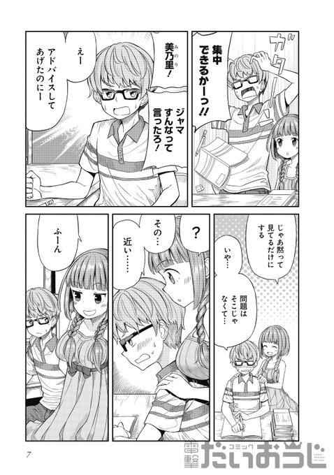ねこ末端さん と Daiohg のやりとり 1 Whotwi グラフィカルtwitter分析 ねこ末端さん と Daiohg のやりとり 1 Whotwi グラフィカルtwitter分析