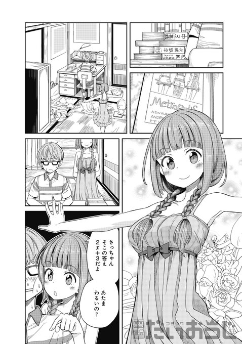 ねこ末端さん と Daiohg のやりとり 1 Whotwi グラフィカルtwitter分析