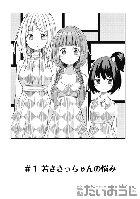 ねこ末端さん と Daiohg のやりとり 1 Whotwi グラフィカルtwitter分析