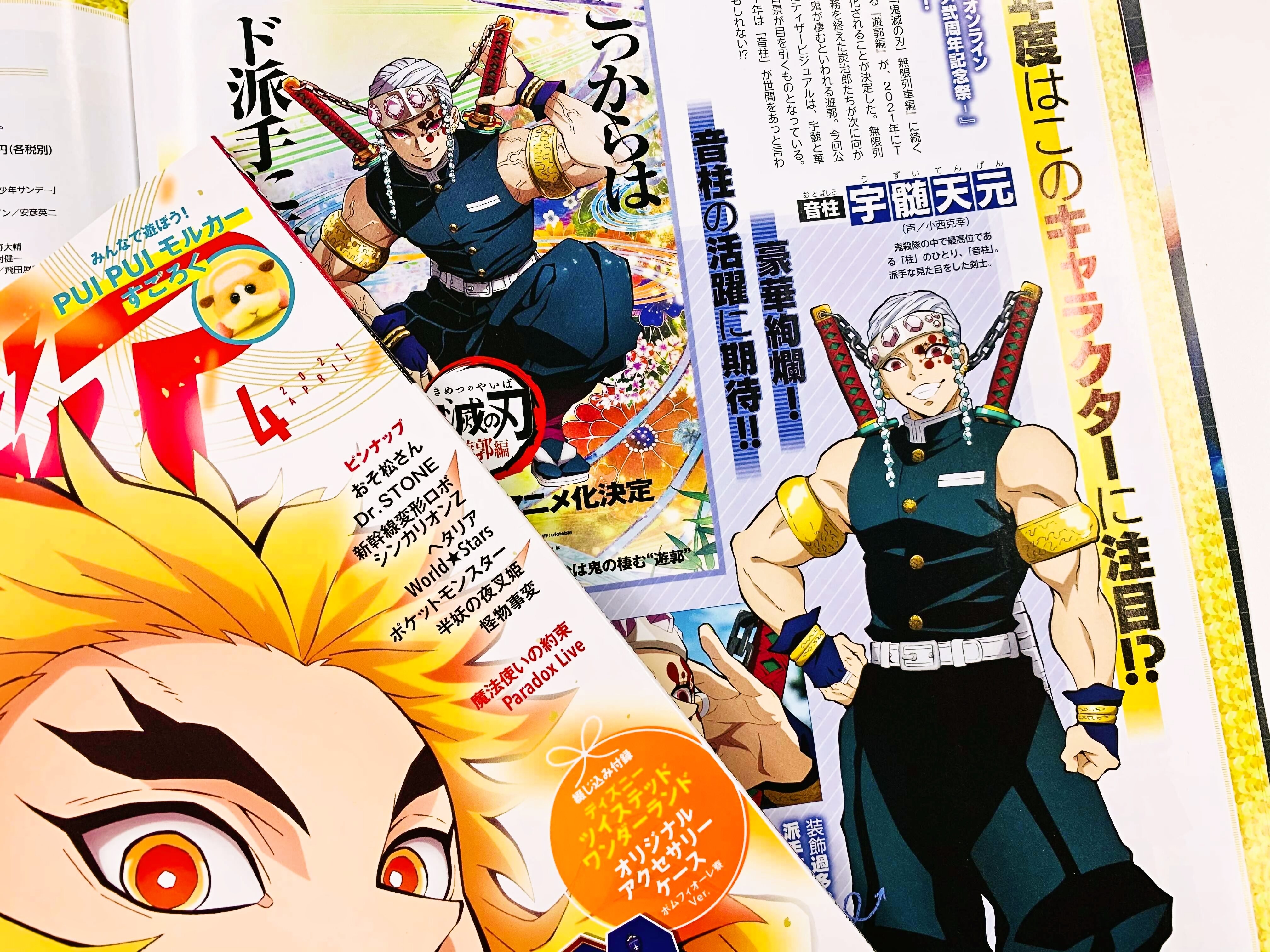 アニメディア編集部 12月号鬼滅 吸死w表紙 アニメディア4月号のwカバーは 魔入りました 入間くん 第２シリーズ ピース をした入間と 悪入間 の描きおろしイラストが目印 こちらのイラストはポスターとしても付いてきます 原作者の西 修先生と森脇