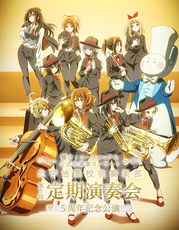 響け！ユーフォニアム」公式吹奏楽コンサート 北宇治高校吹奏楽部 第6回定期演奏会 EwBd9DCVEAM5IBH?format=webp&