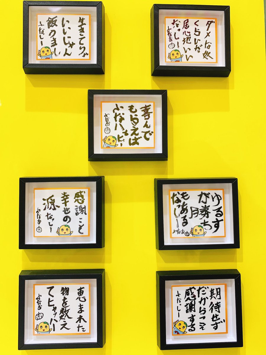 ふなっしーland船橋本店担当 サンプル展示中 船橋本店の店頭では 京都先行発売の ふなっしー名言マグネット ブラインド 全7種 800 税 のサンプルを展示中です お立ち寄りの際は是非ご覧下さい ふなっしー ふなっしーland船橋本店担当 サンプル展示中 船橋本店の店頭では 京都先行発売の ふなっしー名言マグネット ブラインド 全7種 800 税 のサンプルを展示中です お立ち寄りの際は是非ご覧下さい ふなっしー