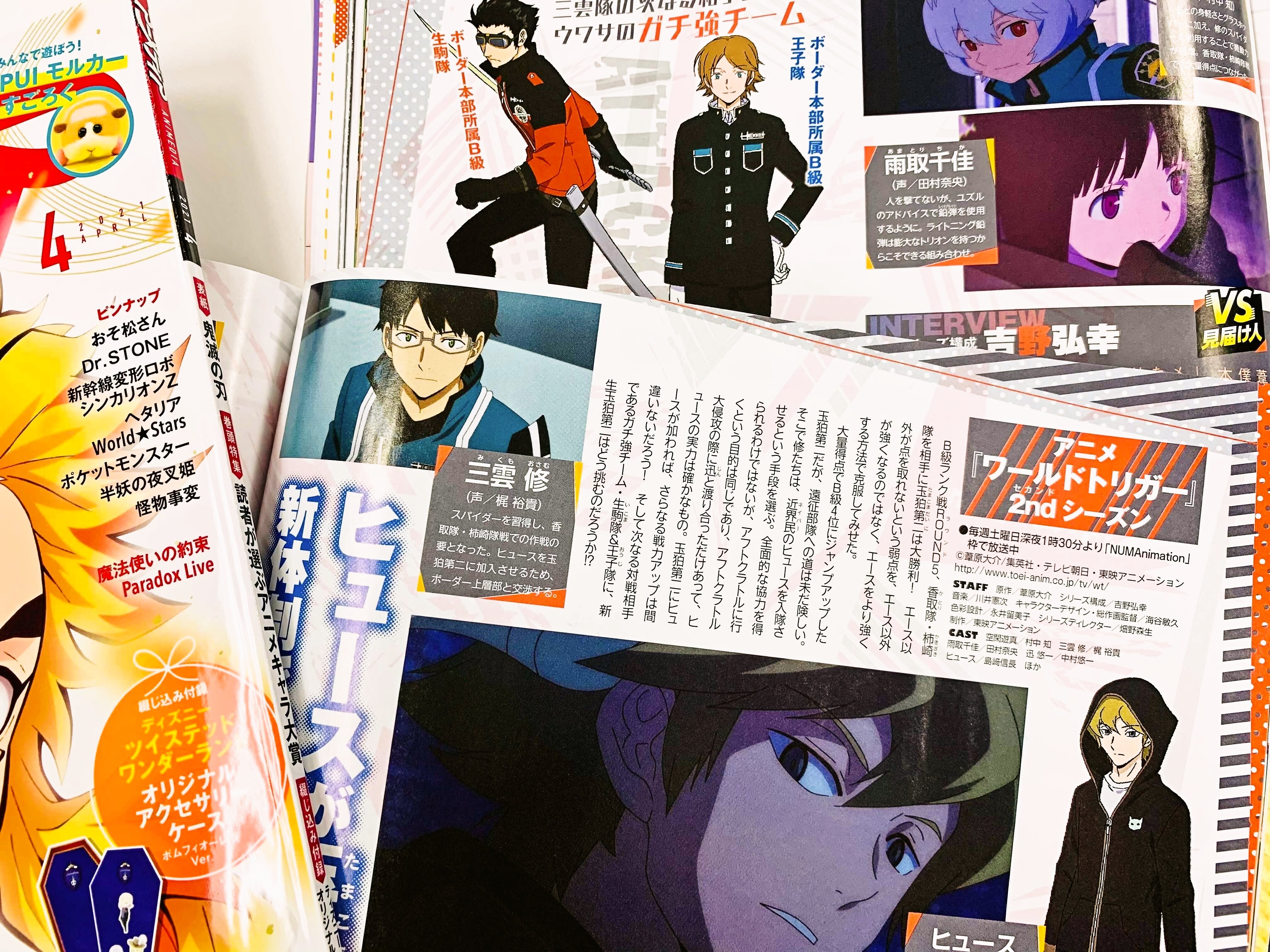 アニメディア編集部 10月号 うたプリ ときのそら W表紙 アニメディア4月号 魔法使いの約束 記事では 3月生まれの中央の国の魔法使い アーサーと西の国の魔法使い ラスティカをお祝い 同じ国の魔法使いたちからのお祝いメッセージも届いています
