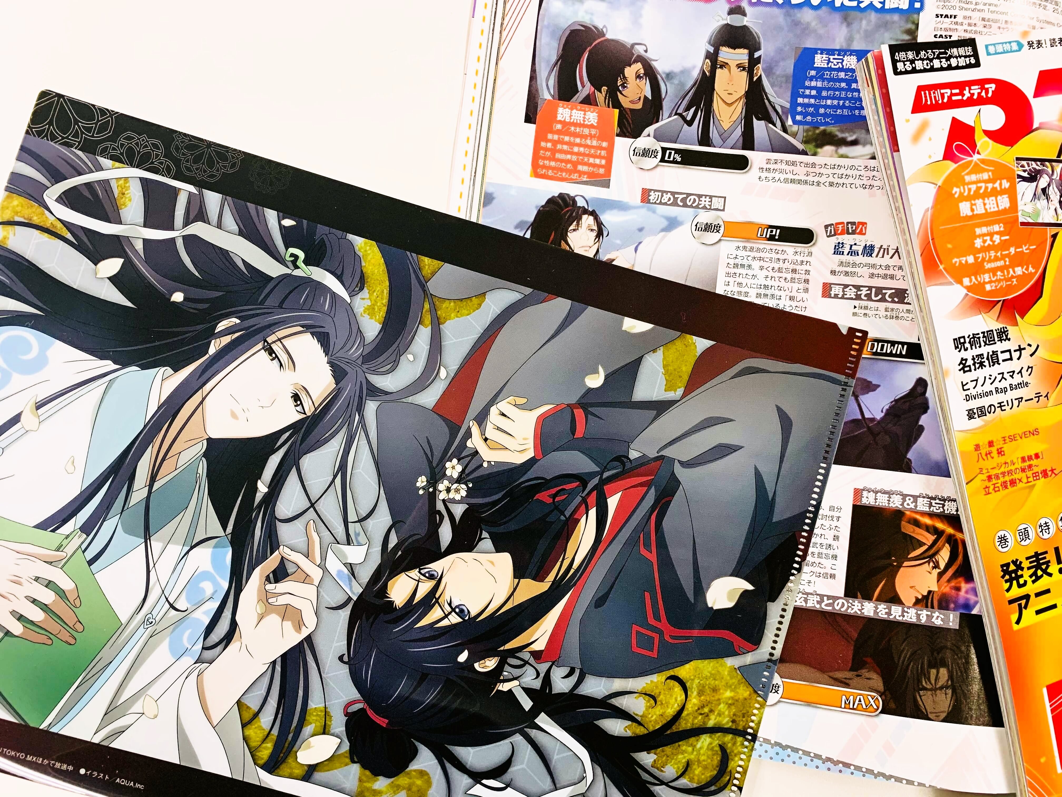 魔道祖師◇第二期後編・特装版◇アニメイト特典・忘羨（藍湛・魏