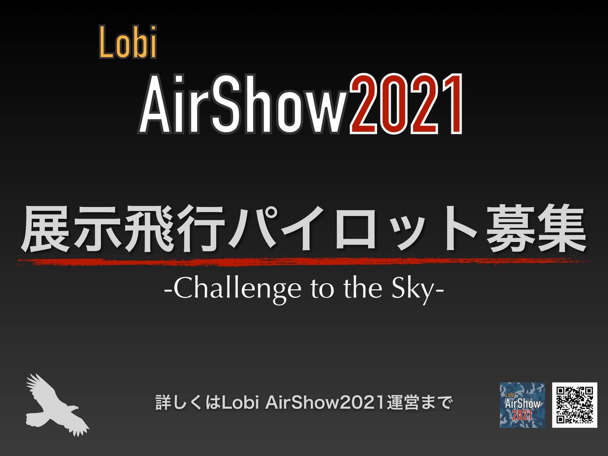 ソニックアローズ 広報 フライトシミュレーターゲームｗings Of Duty Gs Ww2 内でlobi Airshow21が開催されるようですね Lobi Airshowとはｗings Of Dutyのゲームコミュニティアプリlobi内のグループで 毎年開かれる参加自由 見物自由の航空祭です