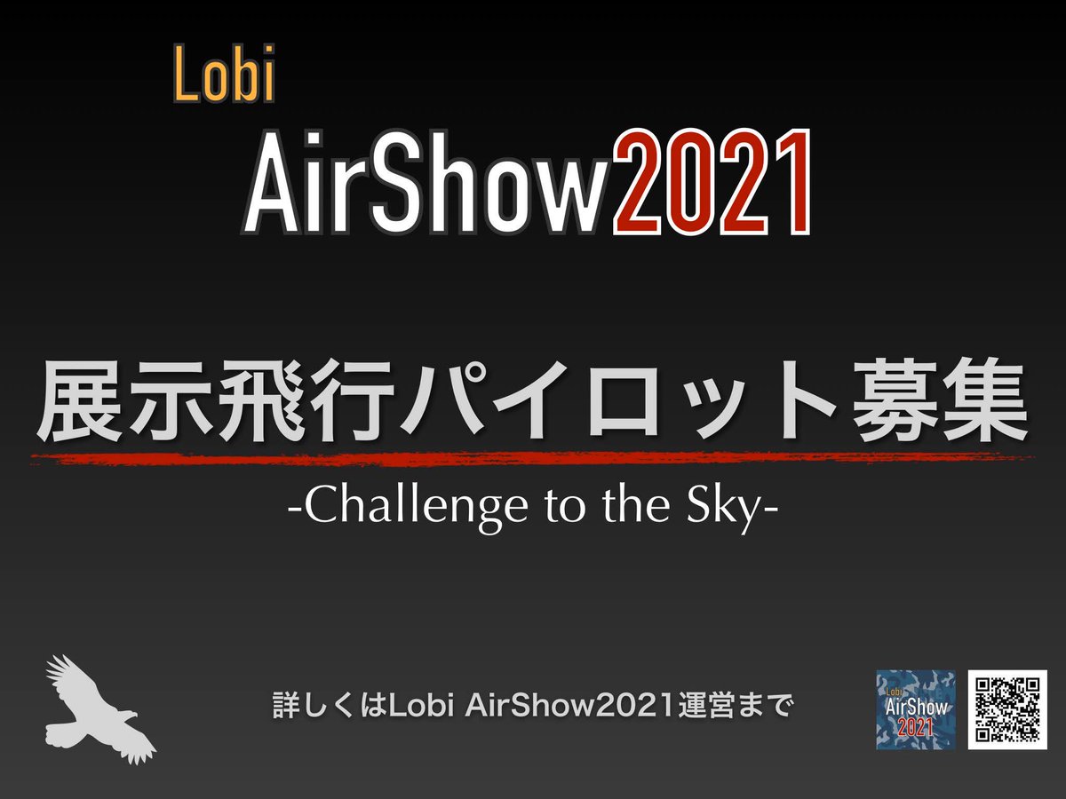 ソニックアローズ 広報 フライトシミュレーターゲームwings Of Duty Gs Ww2 内でlobi Airshow21が開催されるようですね Lobi Airshowとはwings Of Dutyのゲームコミュニティアプリlobi内のグループで 毎年開かれる参加自由 見物自由の航空祭です ソニックアローズ 広報 フライトシミュレーターゲームwings Of Duty Gs Ww2 内でlobi Airshow21が開催されるようですね Lobi Airshowとはwings Of Dutyのゲームコミュニティアプリlobi内のグループで 毎年開かれる参加自由 見物自由の航空祭です