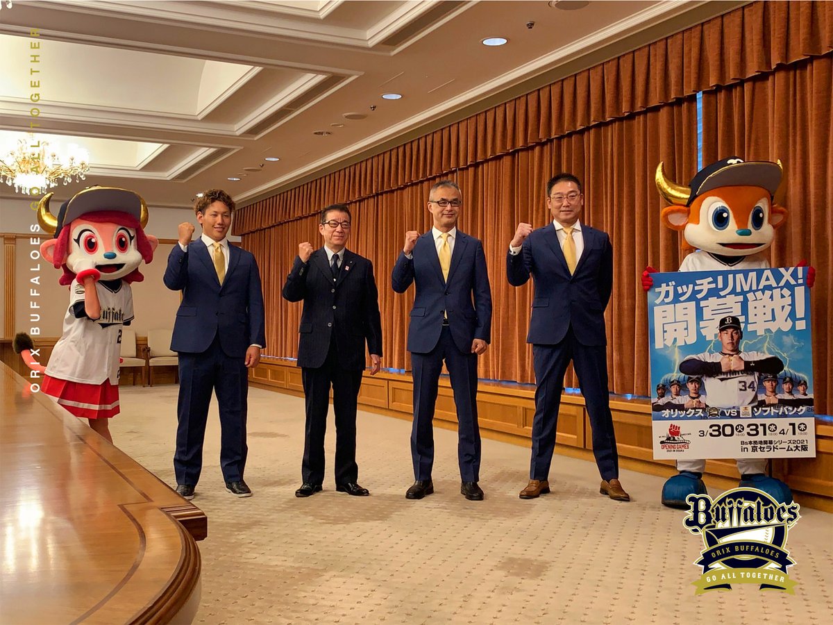Orix_Buffaloes's tweet photo. 本日、中嶋聡監督と吉田正尚選手が大阪市役所を表敬訪問しました！
#中嶋聡
#吉田正尚
#Bs2021 #プロ野球 #NPB #ORIX https://t.co/m8SqlBVbDX