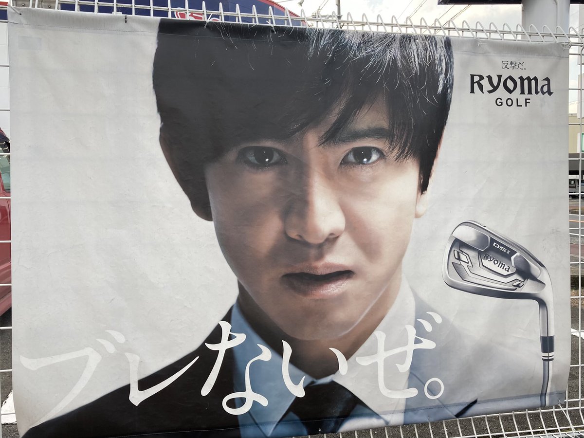 いえこ C C ウチん家の近所のmacには木村さん ポスター はいませんでした なので近所の店頭ポスターを 許可得て撮影させてもらいました 木村拓哉 きむらたくや キムタク いえこ C C ウチん家の近所のmacには木村さん ポスター はいませんでした なので近所の店頭ポスターを 許可得て撮影させてもらいました 木村拓哉 きむらたくや キムタク