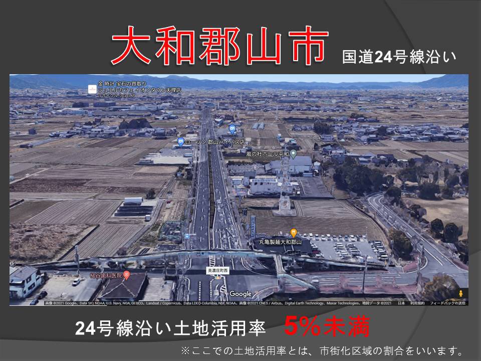 北門 勇気 変わらないこと 衰退すること 市が動く 建つ 税収増 市が動かない 建たない 衰退 交通の要所である 大和郡山市の国道沿い 企業からの需要は かなりあるのに建たない 市が動けば必ず建ちます 大和郡山市 市街化区域か調整区域か