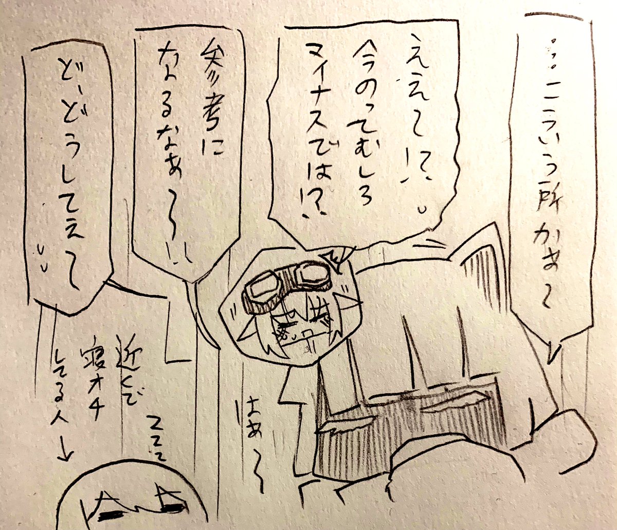 VRC日記 