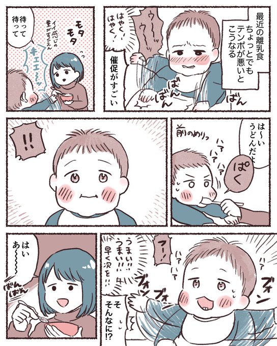 感情表現が豊かになってきました!バンバン‼︎?
頑張って雑に描こうとしたんだけどあんまり変わらなかったな…精進します
#育児漫画 #育児絵日記 