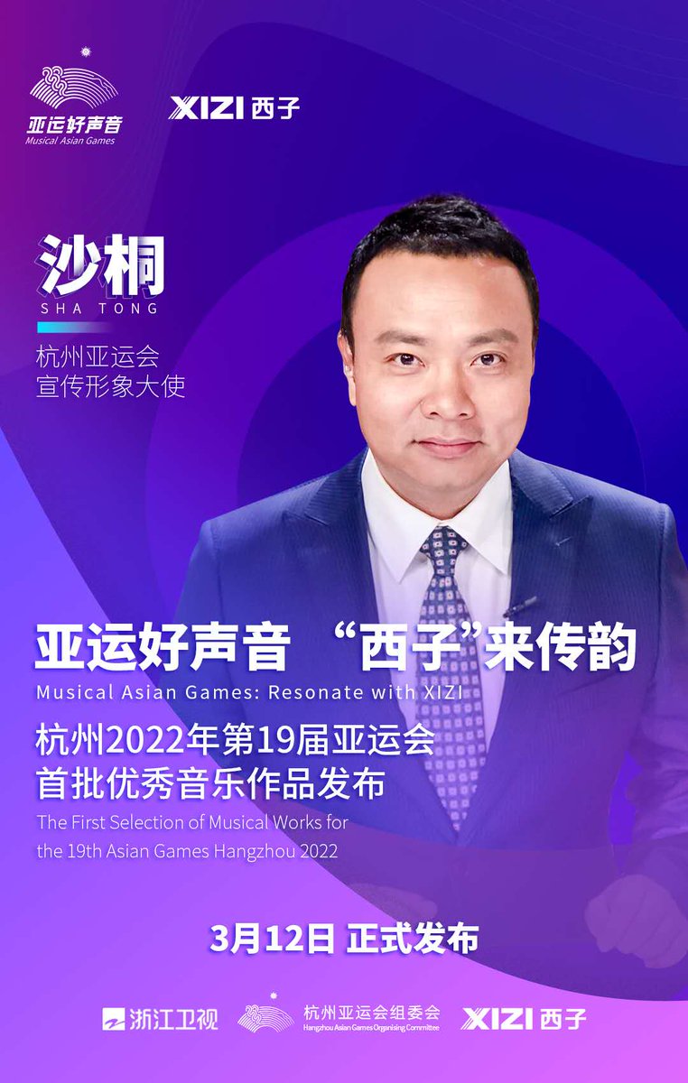 19thAGofficial's tweet photo. The first selection of musical works for the 19th Asian Games Hangzhou 2022 will be published on March 12, 2021.
3 days to go~
Stay tuned!
#Hangzhou #AsianGames #MusicalWorks https://t.co/ta8uclbuhO