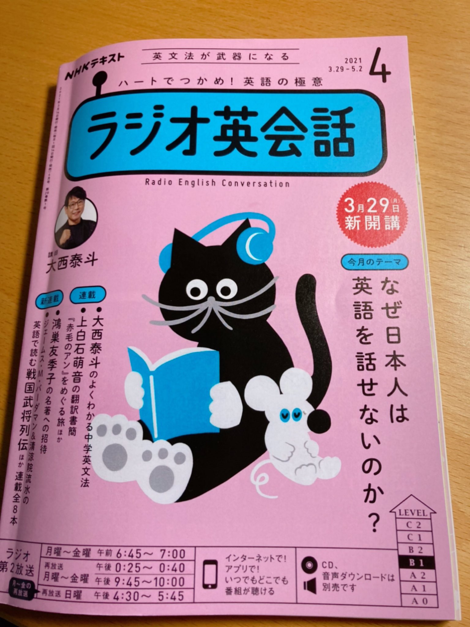 Maya Vardaman マヤ バーダマン 英語で読む戦国武将列伝 Nhk ラジオ英会話 4月号よりジェームス バーダマンの連載が始まります 日本語訳は清涼院流水さんです 初回は今川義元 イラストもかっこいいです T Co 7j76np9uly Twitter