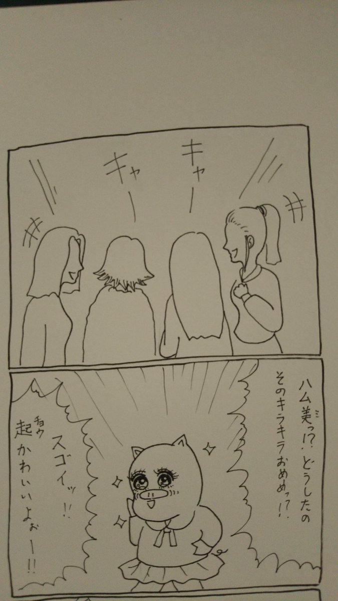 『こぶたのハムちゃん』
落書きハムちゃんシリーズ

#こぶたのハムちゃん #8コマ漫画 #カラコン 