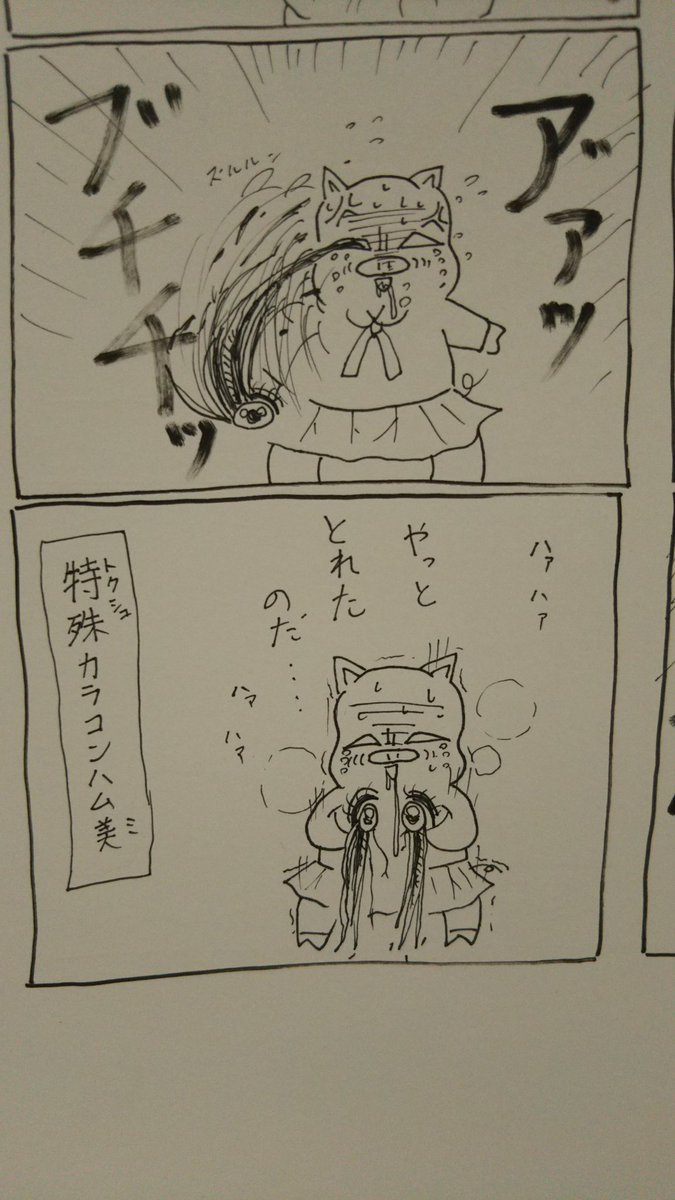 『こぶたのハムちゃん』
落書きハムちゃんシリーズ

#こぶたのハムちゃん #8コマ漫画 #カラコン 