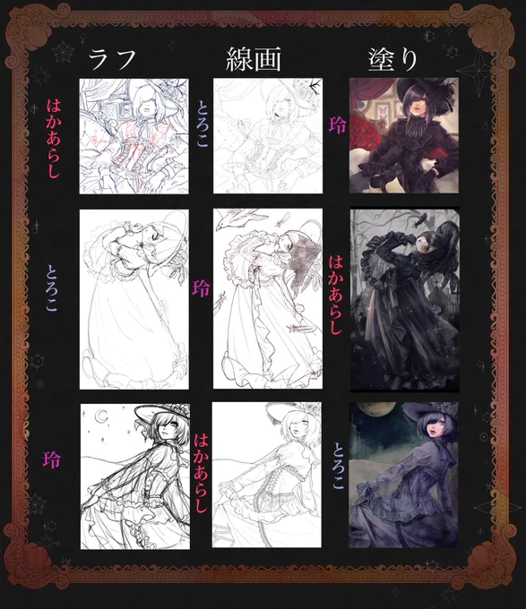 玲さん【 】とろこさん【 】とラフ線画色塗り交換しました!!! 