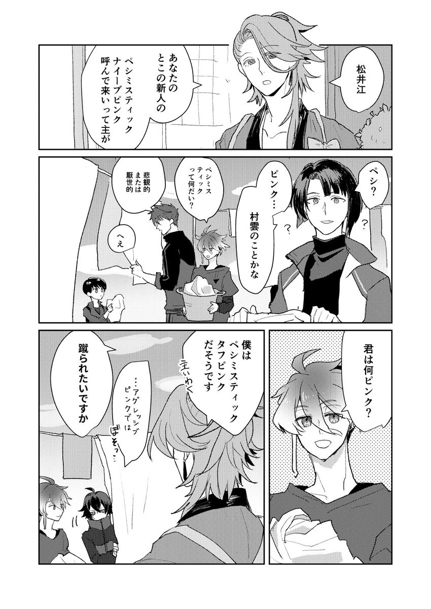 オプティミスティックタフピンクは秋田 