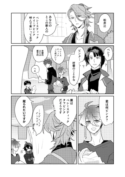 オプティミスティックタフピンクは秋田 