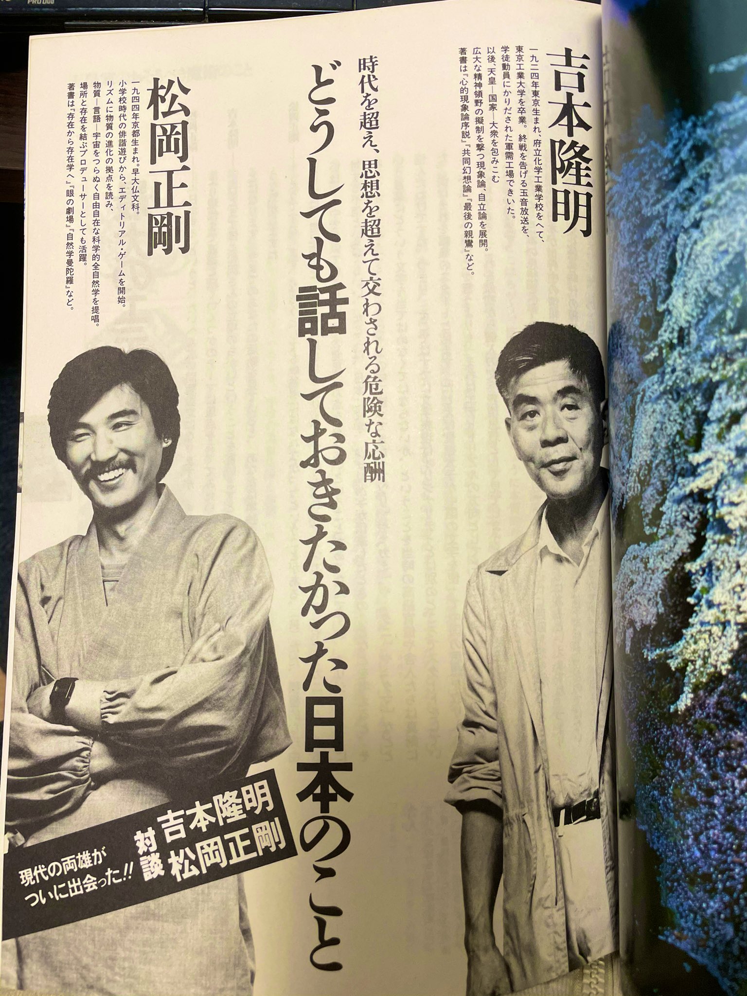 Theopotamos(Kamikawa)@調査趣味誌『深夜の調べ』再販しました on X