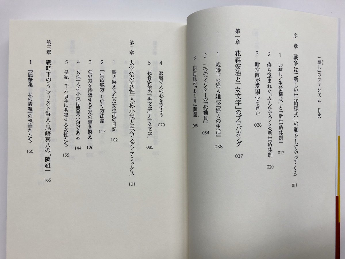 筑摩書房 筑摩書房 近刊情報3 17発売 大塚英志 暮し のファシズム 戦争は 新しい生活様式 の顔をしてやってきた 筑摩選書 ていねいなくらし を作り出した女文字のプロパガンダとは何か パンケーキから二次創作まで コロナとの戦いの銃後で 筑摩書房 筑摩書房 近刊情報3 17発売 大塚英志 暮し のファシズム 戦争は 新しい生活様式 の顔をしてやってきた 筑摩選書 ていねいなくらし を作り出した女文字のプロパガンダとは何か パンケーキから二次創作まで コロナとの戦いの銃後で