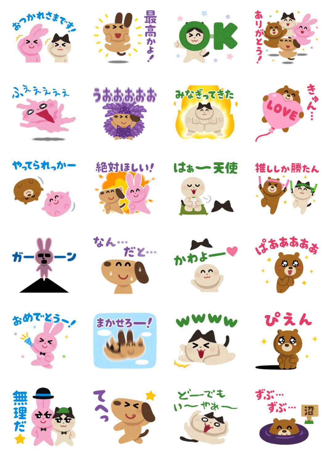 いらすとや 背景が動く いらすとやパーティ というトークルームの背景が動くlineスタンプを作りました T Co Esge1ktdqg T Co Jvmso1f5o6 Twitter