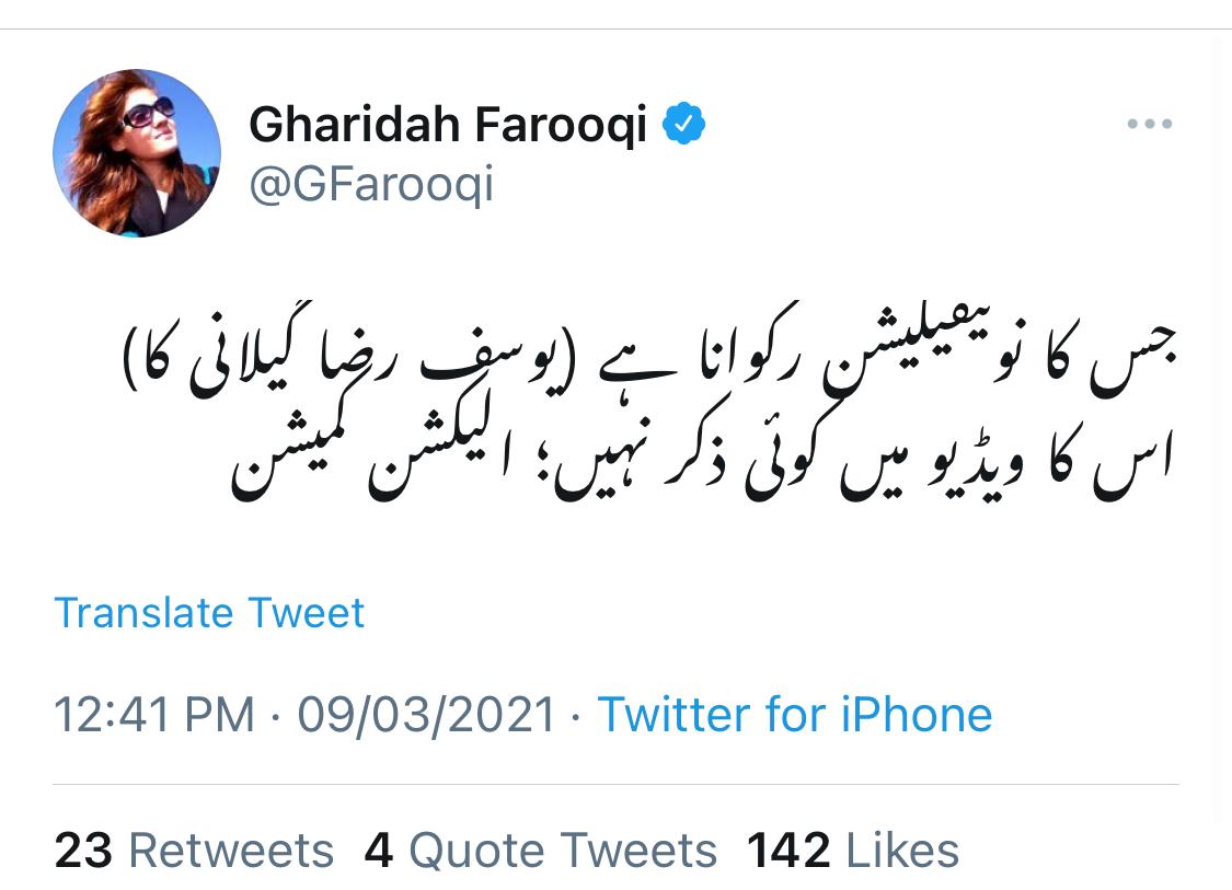 مبارک ہو، پاکستانیو۔ الیکشن کمیشن نے بتا دیا ہے کہ علی حیدر گیلانی کی ویڈیو میں کہیں بھی یوسف رضا گیلانی کا ذکر نہیں ہے۔
👌👌👌

ہو سکتا ہے اوبامہ یا Trump کی بات ہو رہی ہو۔ عین ممکن ہے کہ چینی یا روسی صدر کی بات ہو رہی ہو ویڈیو میں۔ 🤔