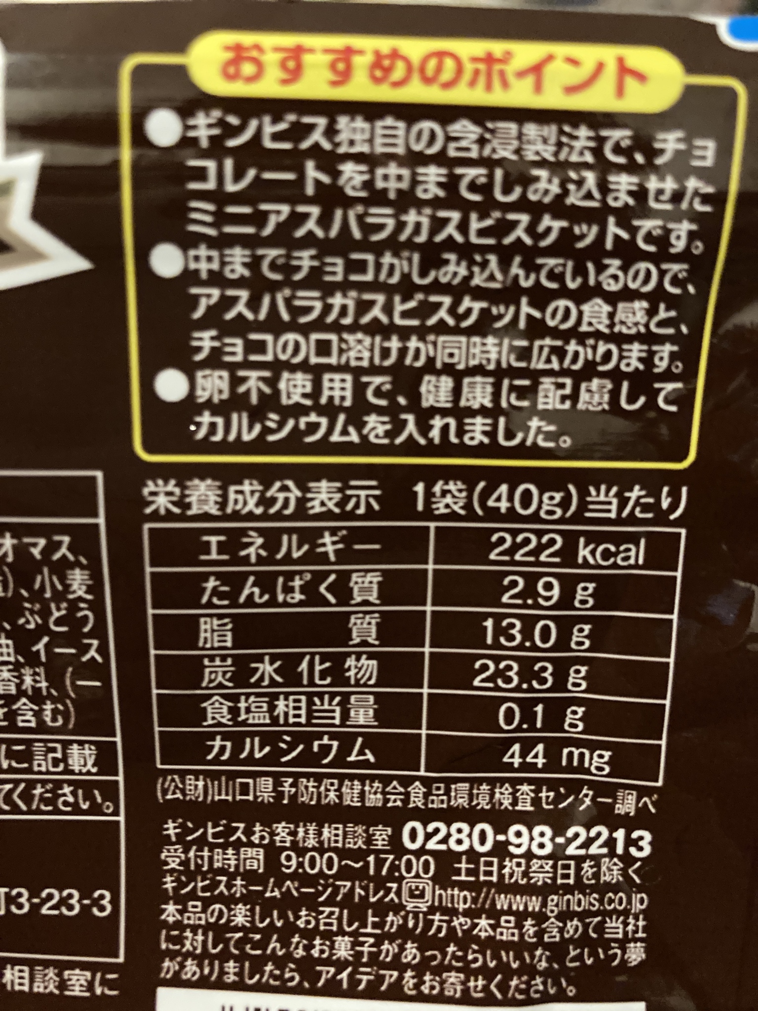 いもけんぴまる 5 22ライブやります 失礼ですが何gあたりで計算されているのでしょうか あとちなみにこちらは チョコがしみこんだ ギンビスアスパラガスビスケット 1袋40g です ご参考までにどうぞ いもけんぴまる 5 22ライブやります 失礼ですが何gあたりで計算されているのでしょうか あとちなみにこちらは チョコがしみこんだ ギンビスアスパラガスビスケット 1袋40g です ご参考までにどうぞ