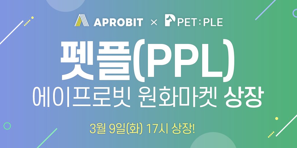 APROBIT EXCHANGE tweet media