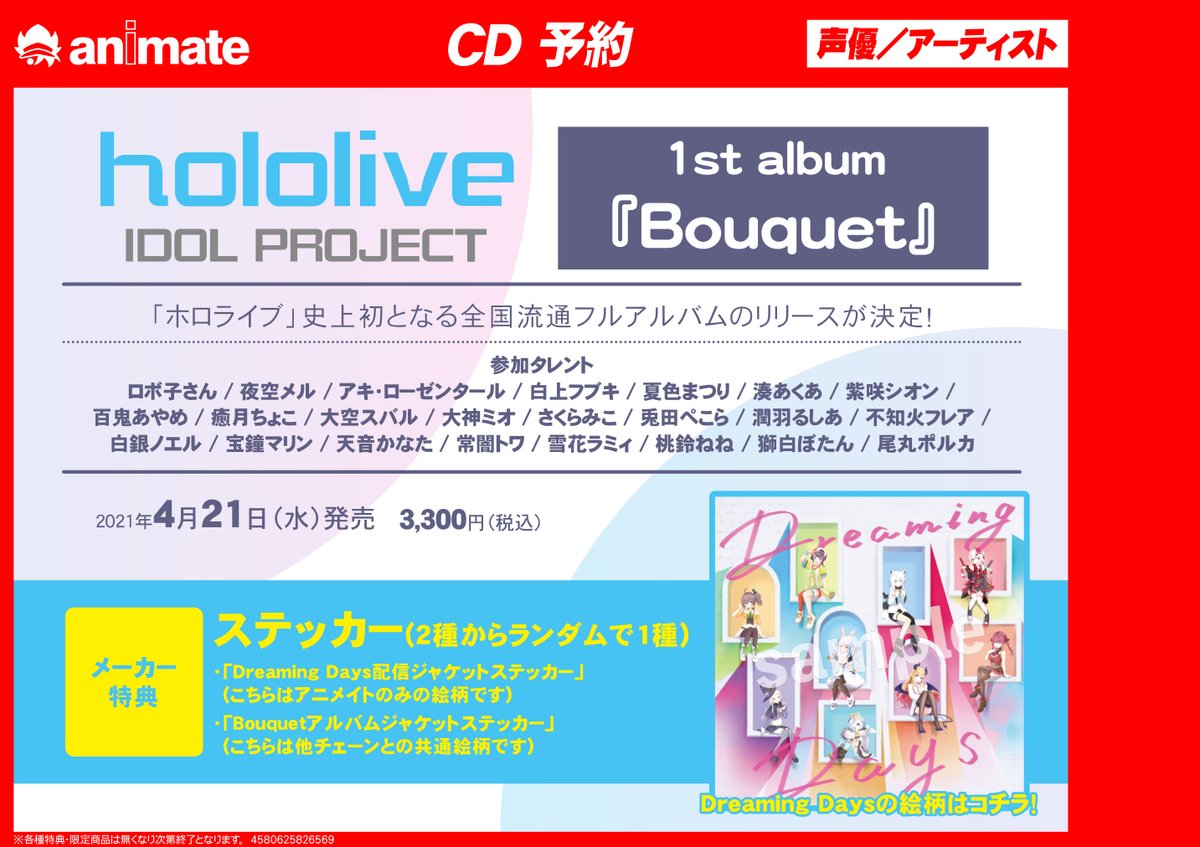 アニメイト豊橋 Animatetoyohasi Twitter