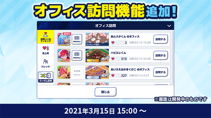 あんスタにフレンド機能追加も ランク29以下の後輩pとフレンドで特典 のせいでみんな仲良くなるどころかフレンド奪い合いに まとめダネ あんスタにフレンド機能追加も ランク29以下の後輩pとフレンドで特典 のせいでみんな仲良くなるどころかフレンド奪い合いに まとめダネ