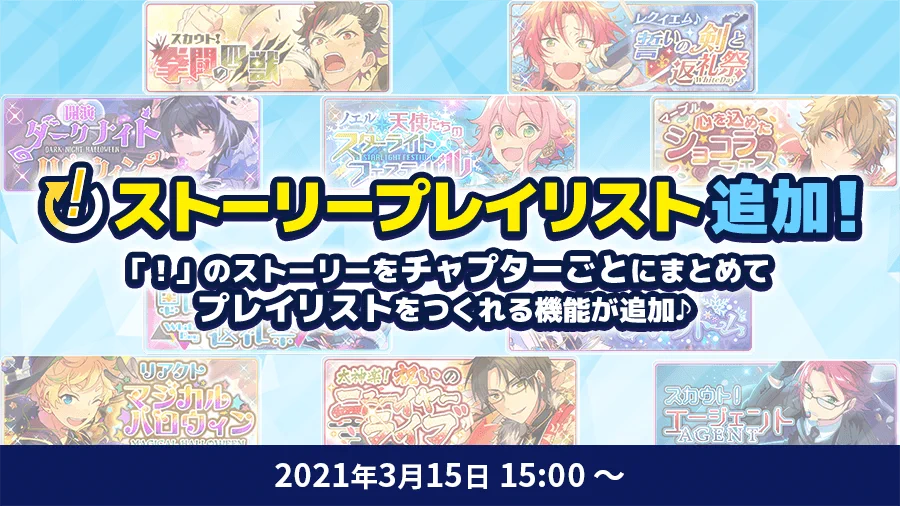 あんさんぶるスターズ！！【公式】 on X: 