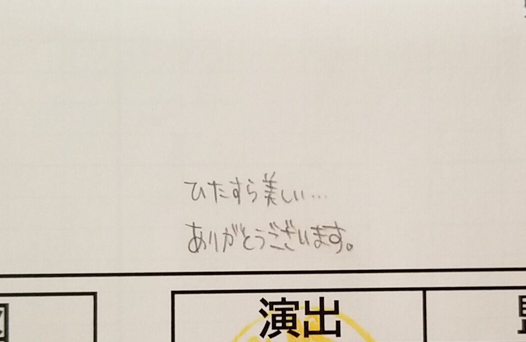 少し作業スピードが上がった 