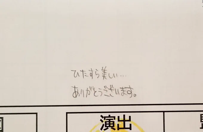 少し作業スピードが上がった 