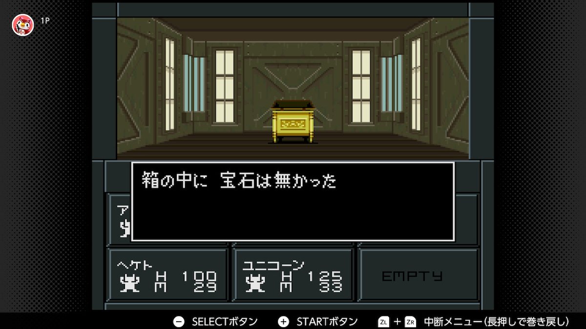 真女神転生２