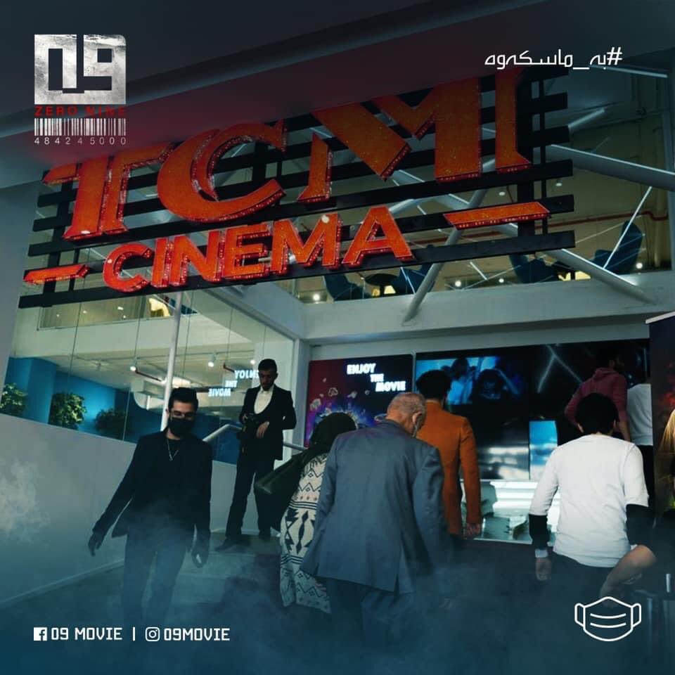 09_Movie's tweet photo. چاوەڕوانی بینەرانی فیلمی 09 لە سینەمای تایم سەنتەر مۆڵ لە کەرکوک
#09Movie #bakhtyarfatah #09film #ZeroNine #Kamproduction #kurdsat #QaiwanGroup #Staralliance #ClickIraq #Kurdmax #MixFM #Boxadvertising #Iraq #Kurdistan #pdiAUIS https://t.co/E1DhfF53Jd