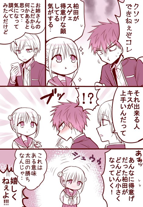 あさんだ アホ さん がハッシュタグ 顔に出ない柏田さんと顔に出る太田君 をつけたツイート一覧 1 Whotwi グラフィカルtwitter分析 あさんだ アホ さん がハッシュタグ 顔に出ない柏田さんと顔に出る太田君 をつけたツイート一覧 1 Whotwi グラフィカルtwitter分析