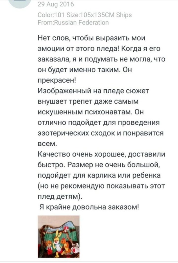 смешные отзывы. отзывы приколы. отзывы приколы. смешные отзывы о товарах. смешные отзывы о товарах.