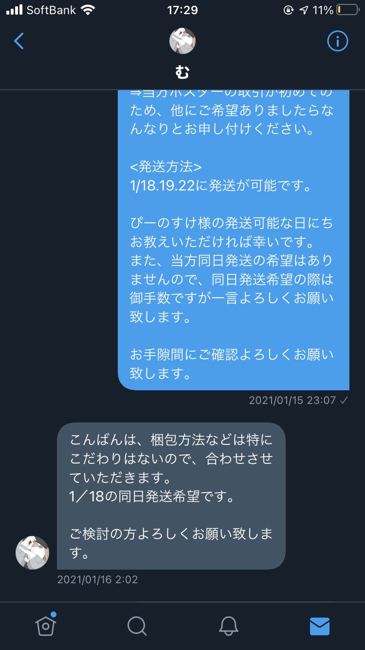 もな@初回ツイフィ必読 on X: 