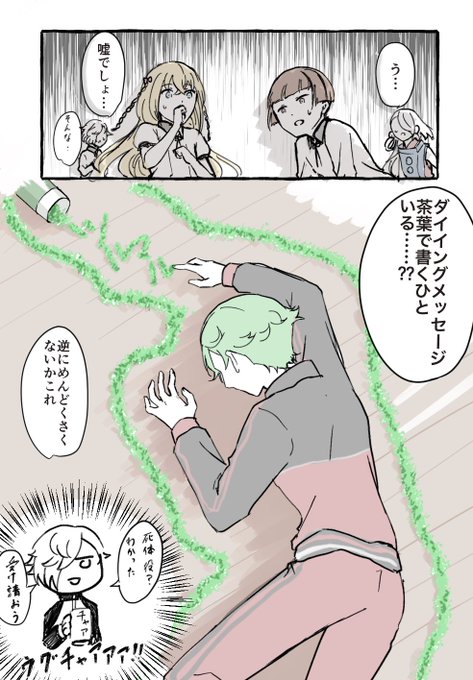 鶯丸「だいにんぐ↑めっせーじ↓に使うのは1番近くにあったものが良いと聞いてな」 