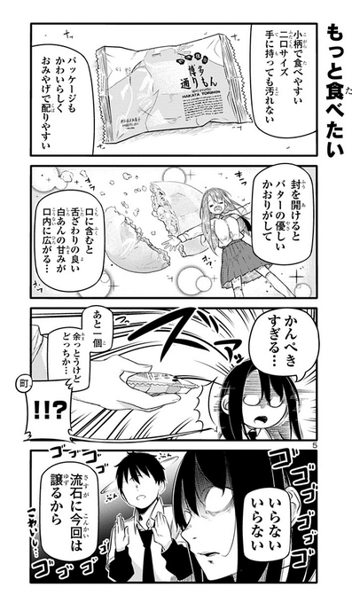 通りもんっていう博多の菓子がバリうまい話 