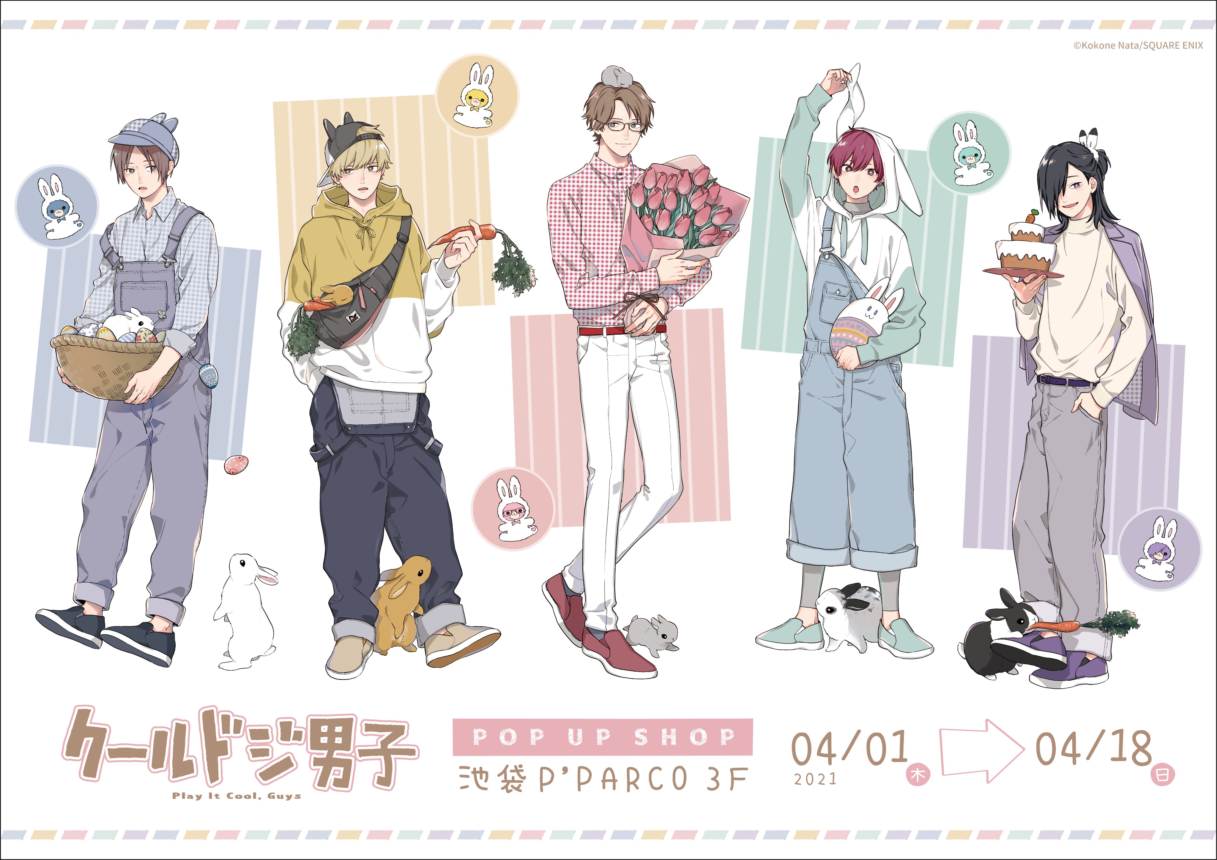 TVアニメ『クールドジ男子』のイベント限定グッズが「AGF2022